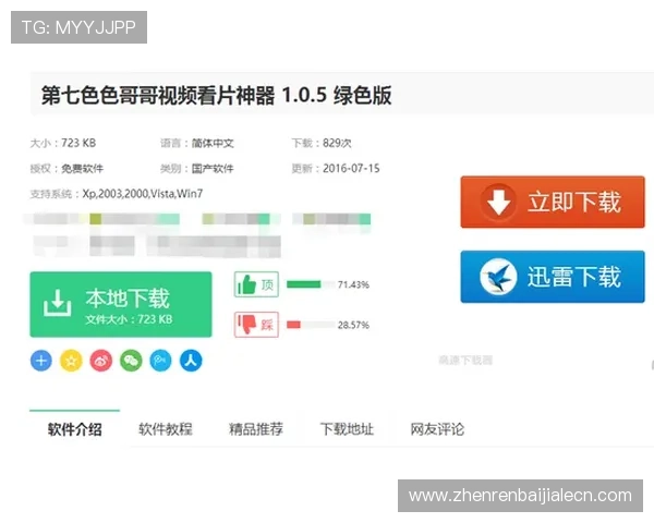 AG恒丰视讯厅用户评价与口碑分析：真实玩家体验分享与建议参考