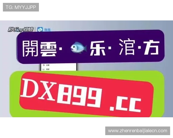 DB真人和AG哪个好适合新手玩家体验不同类型的真人娱乐游戏推荐