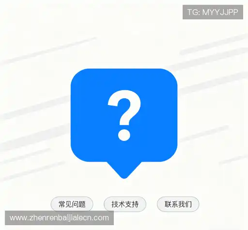 问题解答航